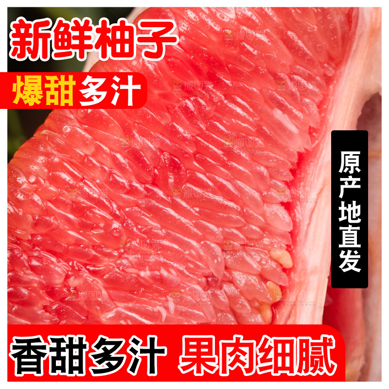 深底上放着红心蜜柚