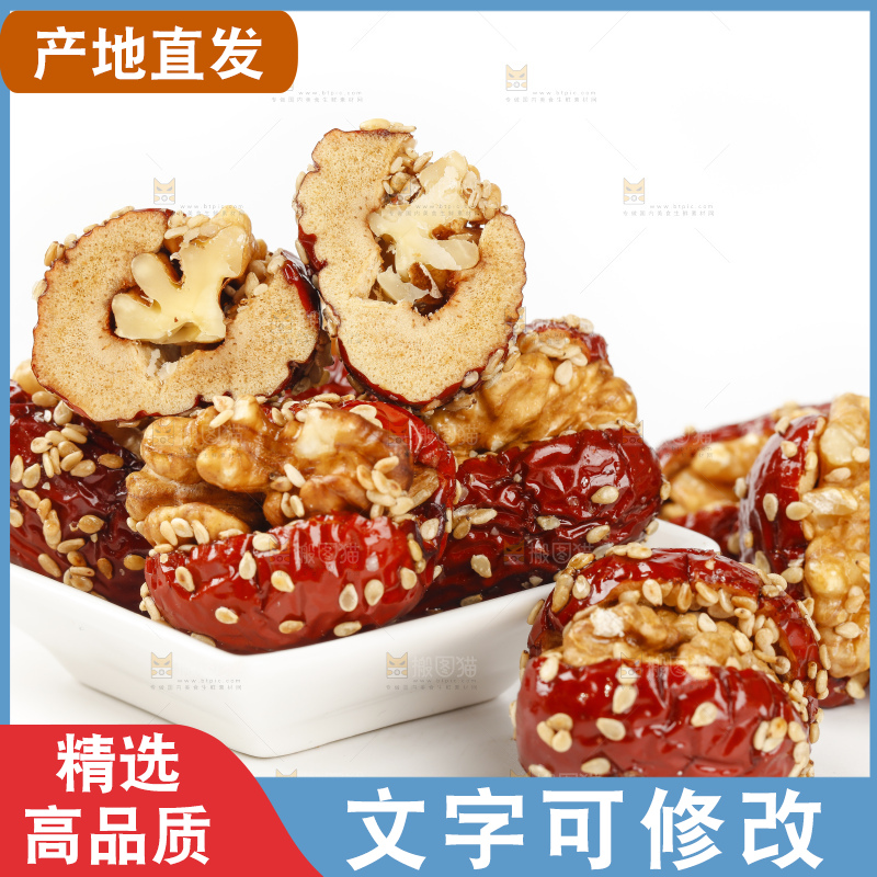 碟子里装着夹心枣