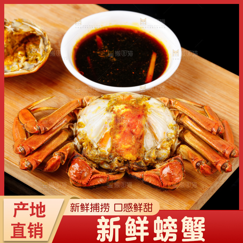 木板上放着清蒸螃蟹