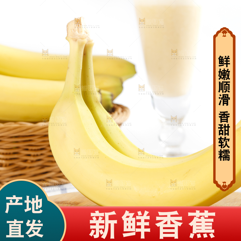 木板上的云南高山香蕉
