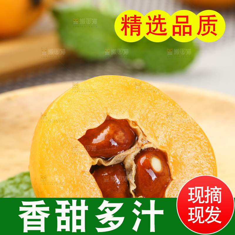 盘子里装着枇杷果