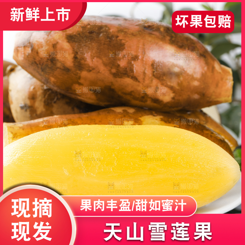 盘子里装着雪莲果