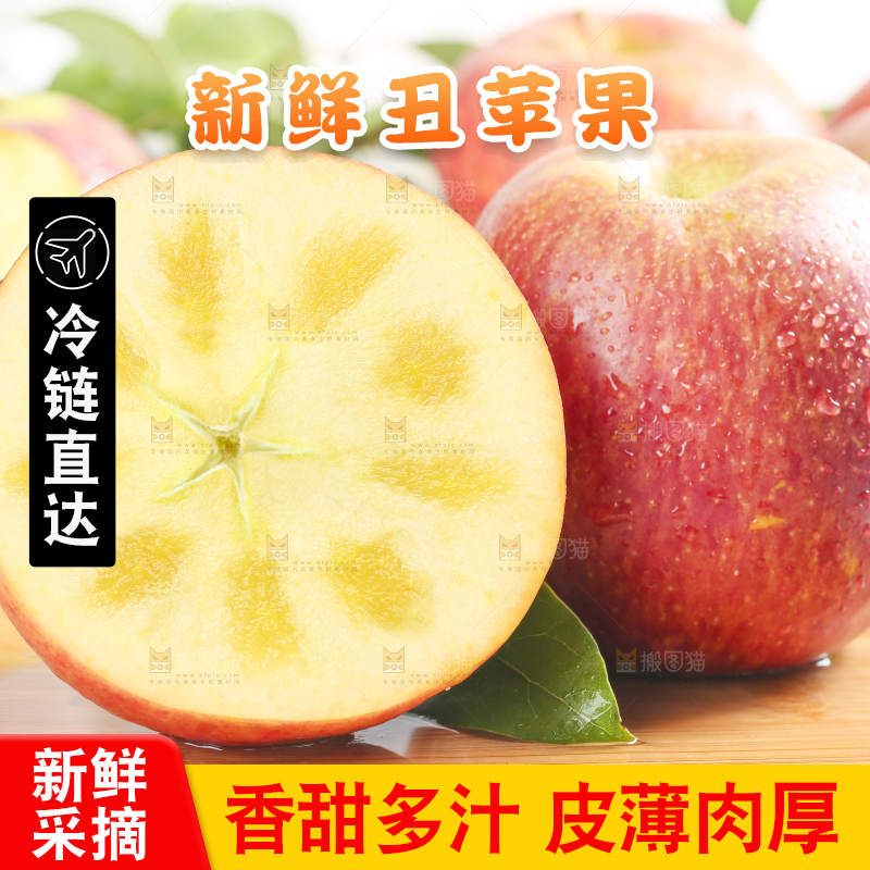 木板上的新鲜丑苹果