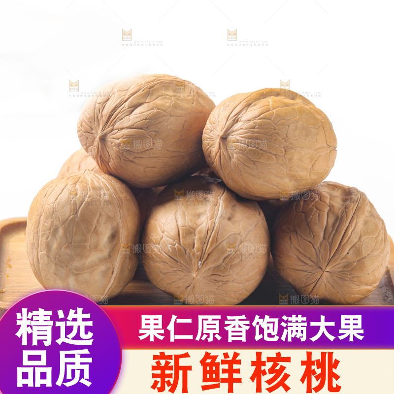 白底上的薄皮核桃