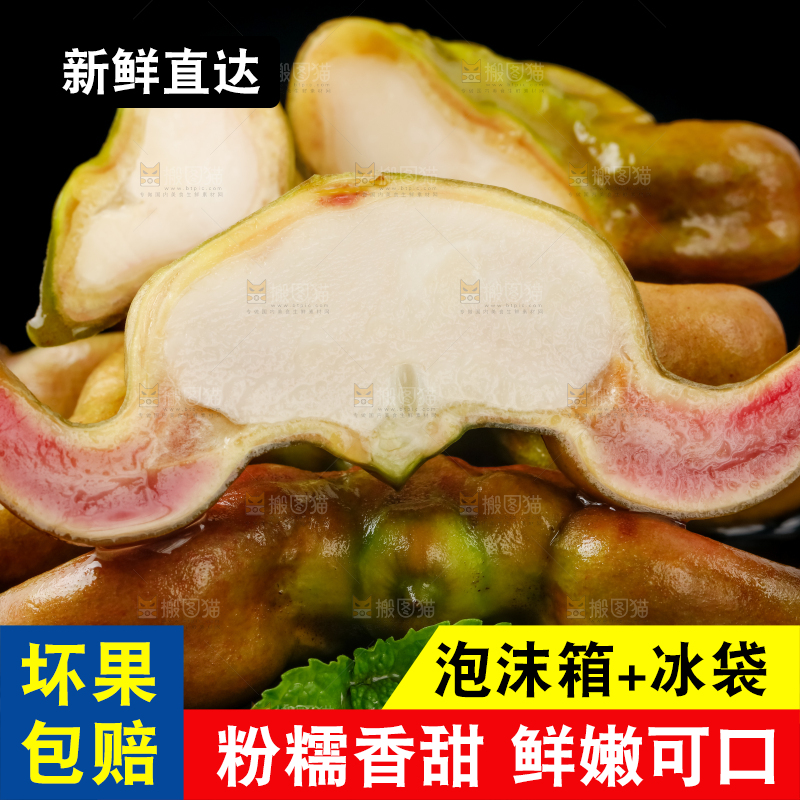 黑底上的菱角
