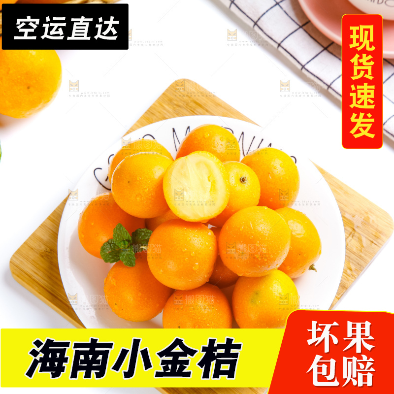 盘子里装着广西小金桔
