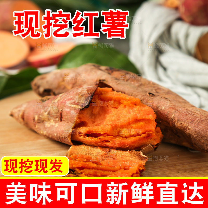 木板上的蜜薯