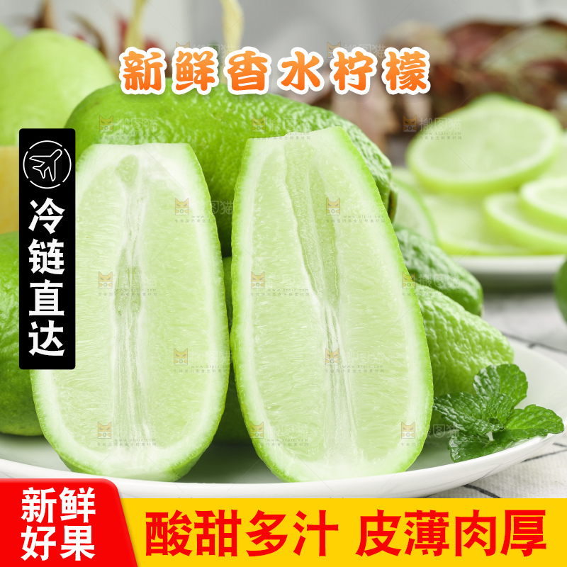 白格子底上放着海南香水柠檬