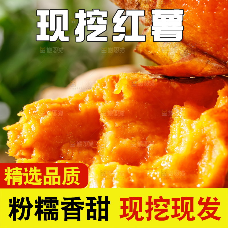 盘子里放着红心蜜薯