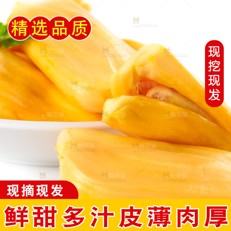 碟子里装着越南菠萝蜜