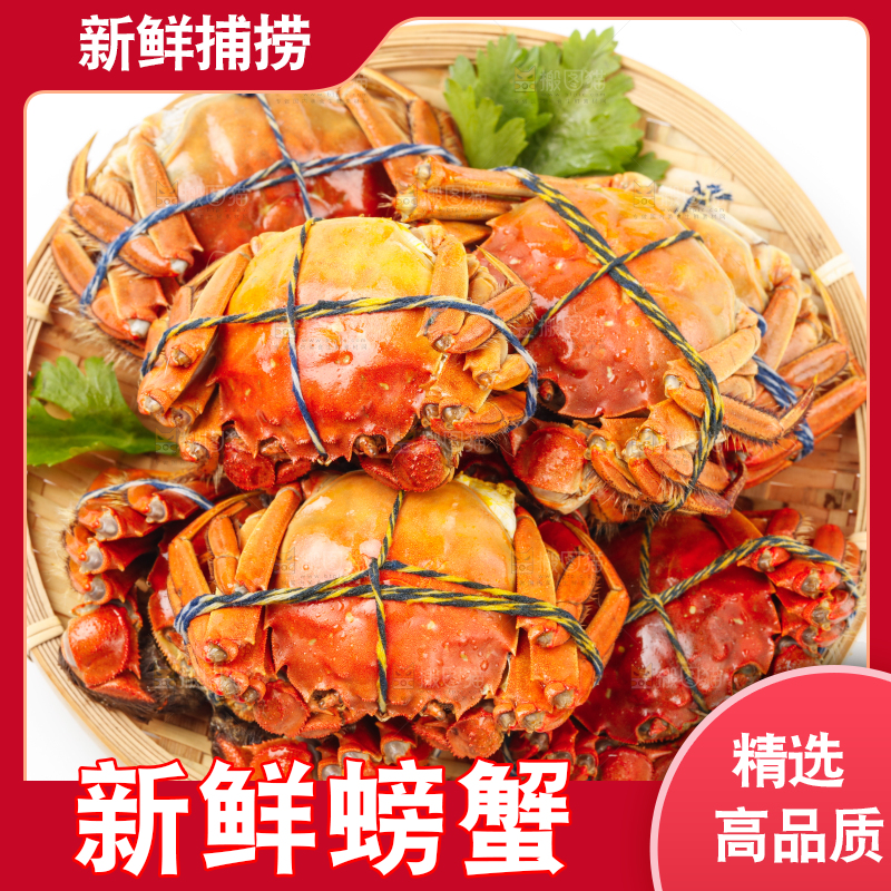 篮子里装着螃蟹