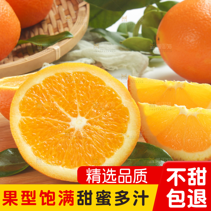 木板上的长虹脐橙