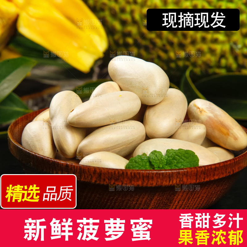 黑石板上放着泰国菠萝蜜