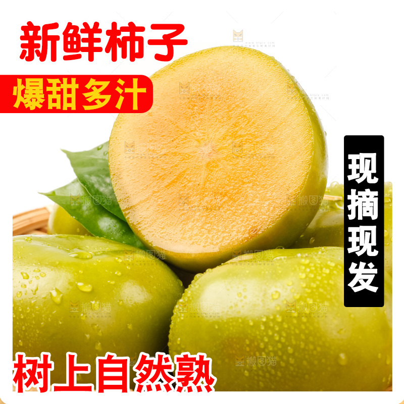 篮子里装着青柿子
