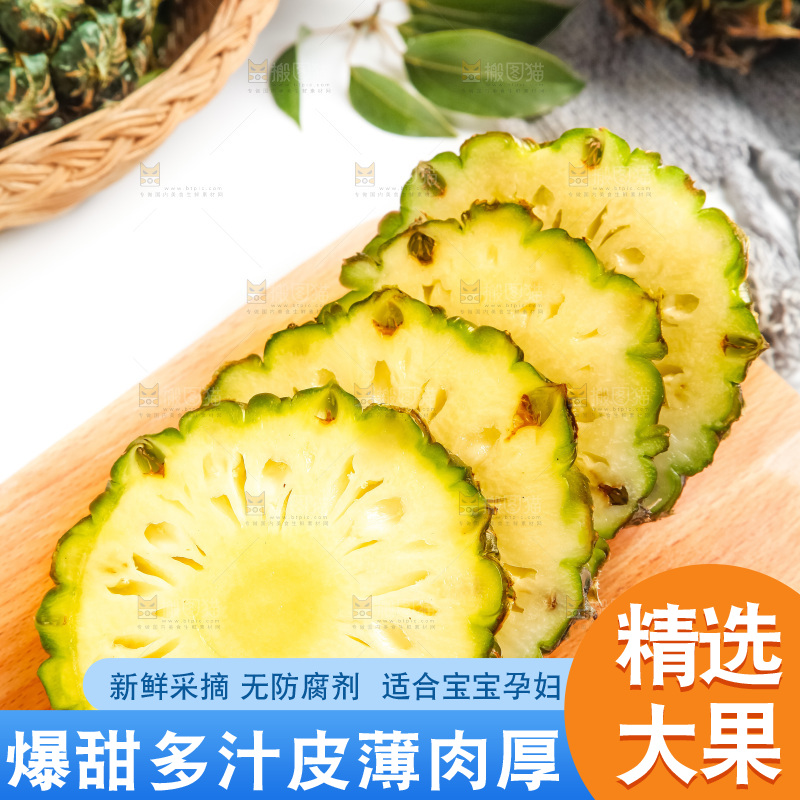 木板上摆放着泰国迷你小菠萝