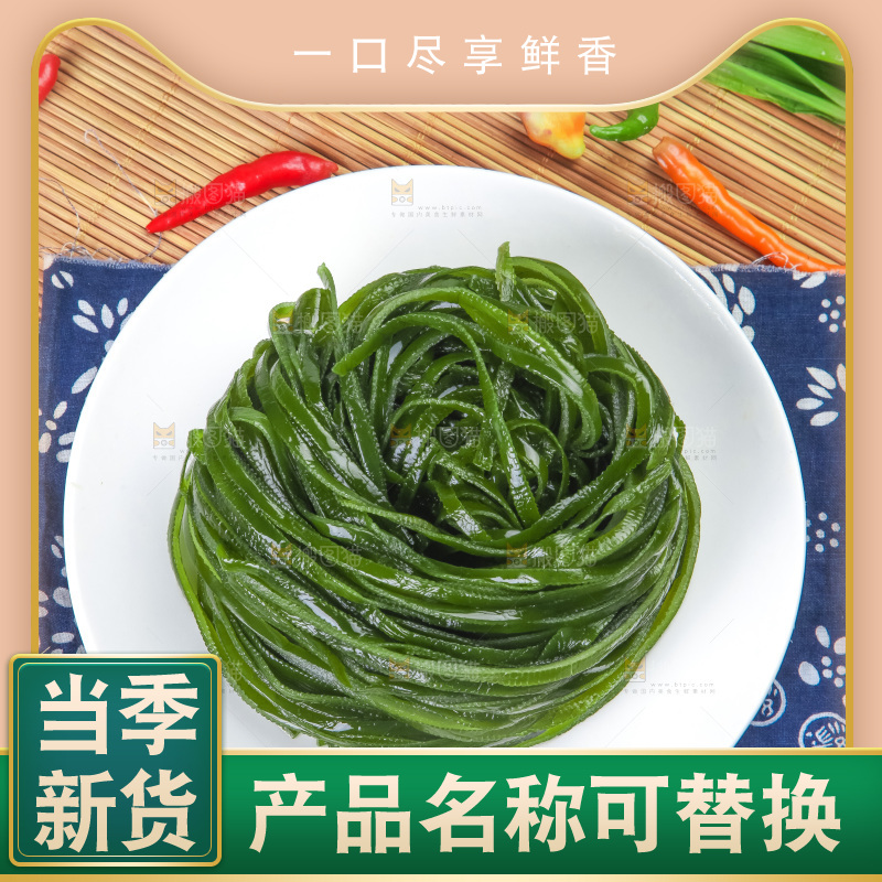盘子里装着荣成海带丝