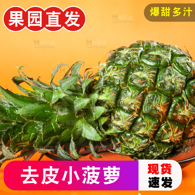 盘子里装着泰国小菠萝