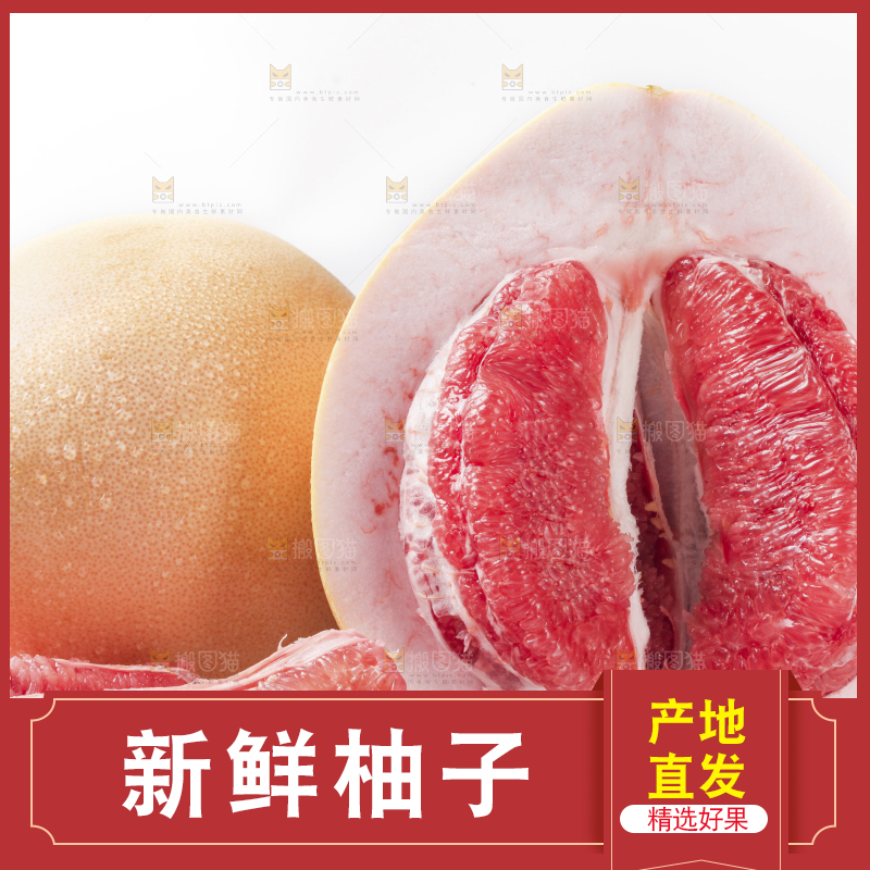 白底上的新鲜柚子