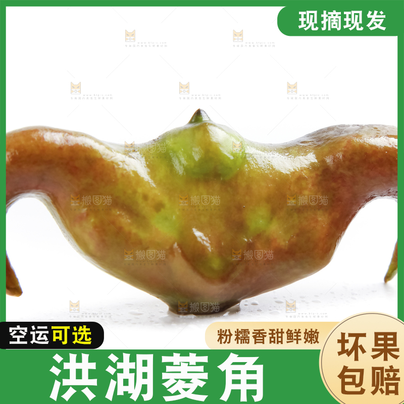 浅底上放着洪湖菱角
