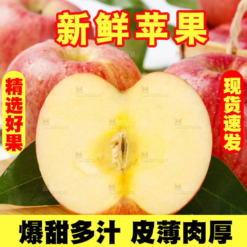 木板上的红富士苹果