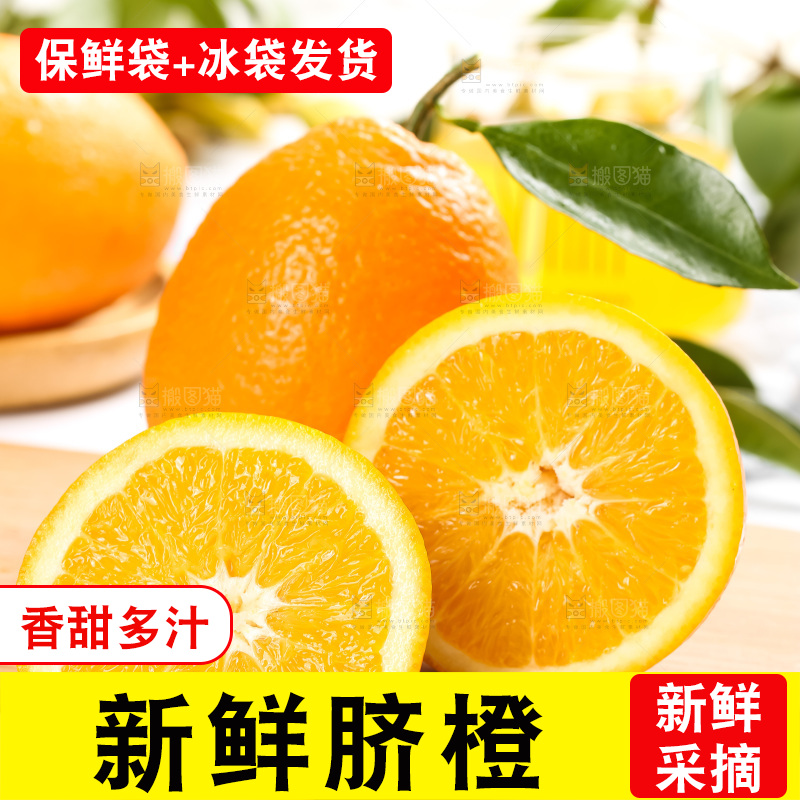 木板上的长虹脐橙
