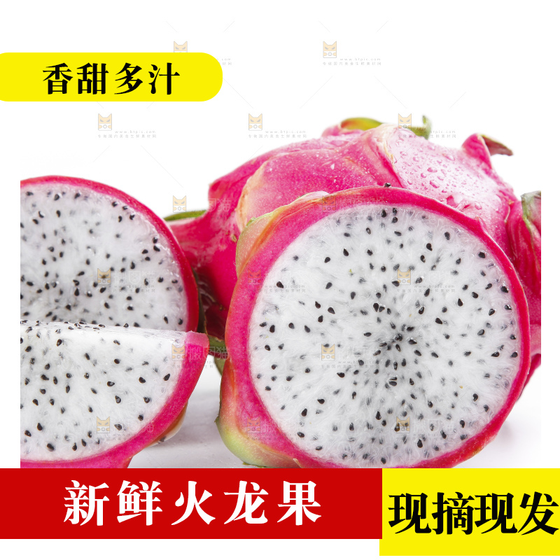 白底上放着一堆白心火龙果
