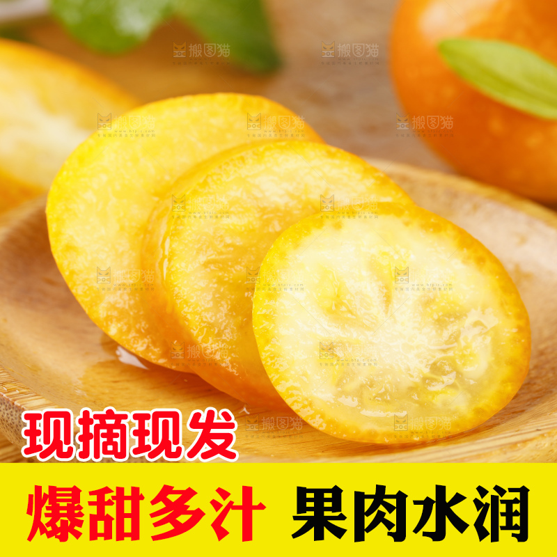 木板上放着融安金桔