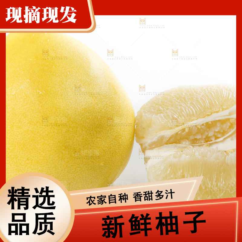 白底上摆放着新鲜柚子