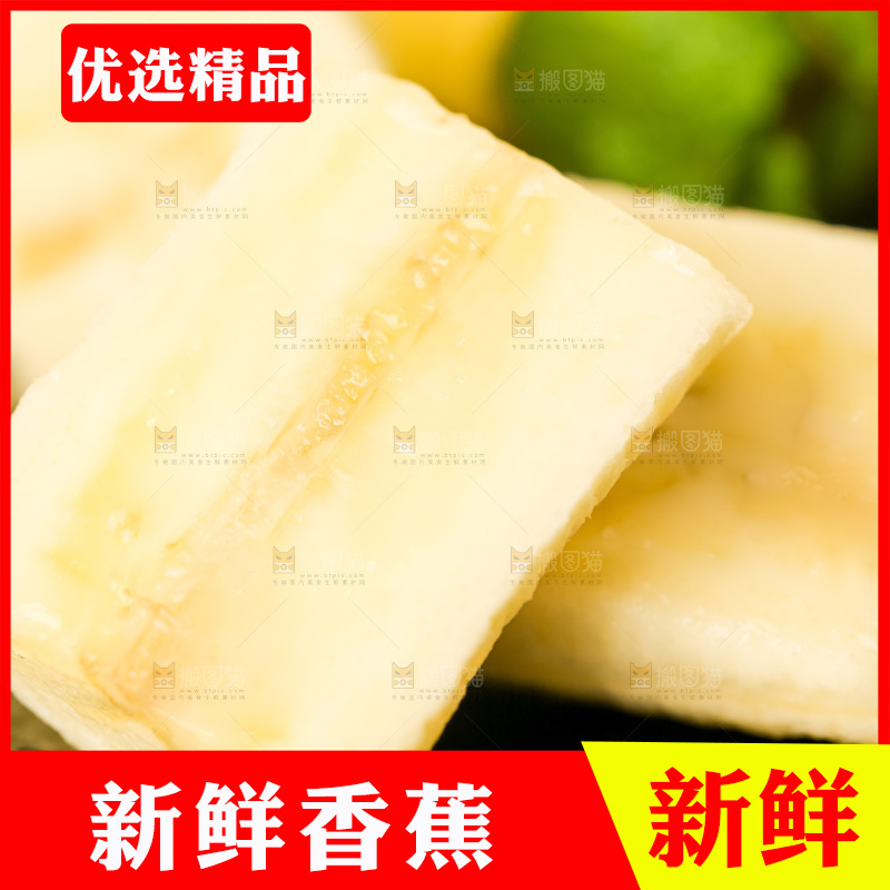 浅底上的黄皮香蕉