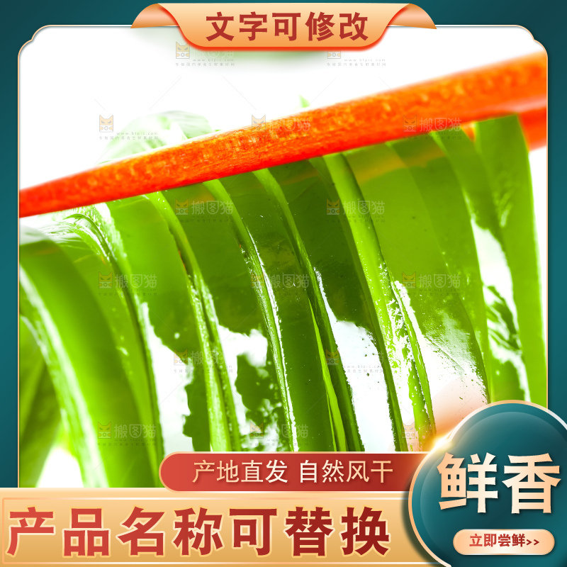 白格子底上的海带丝