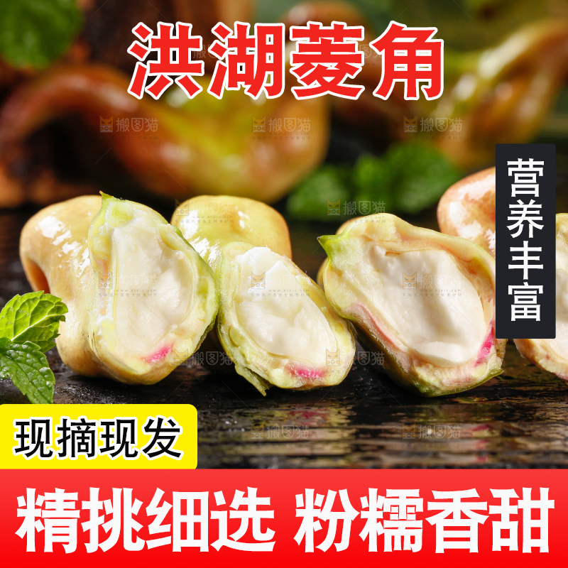 深底上放着新鲜菱角