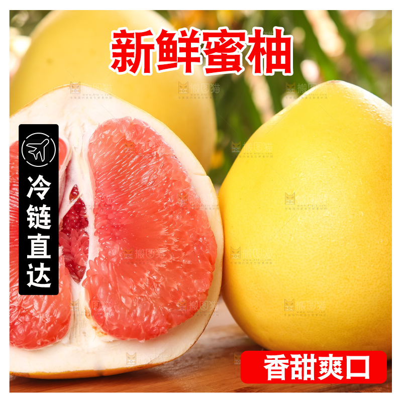 木板上放着红心蜜柚