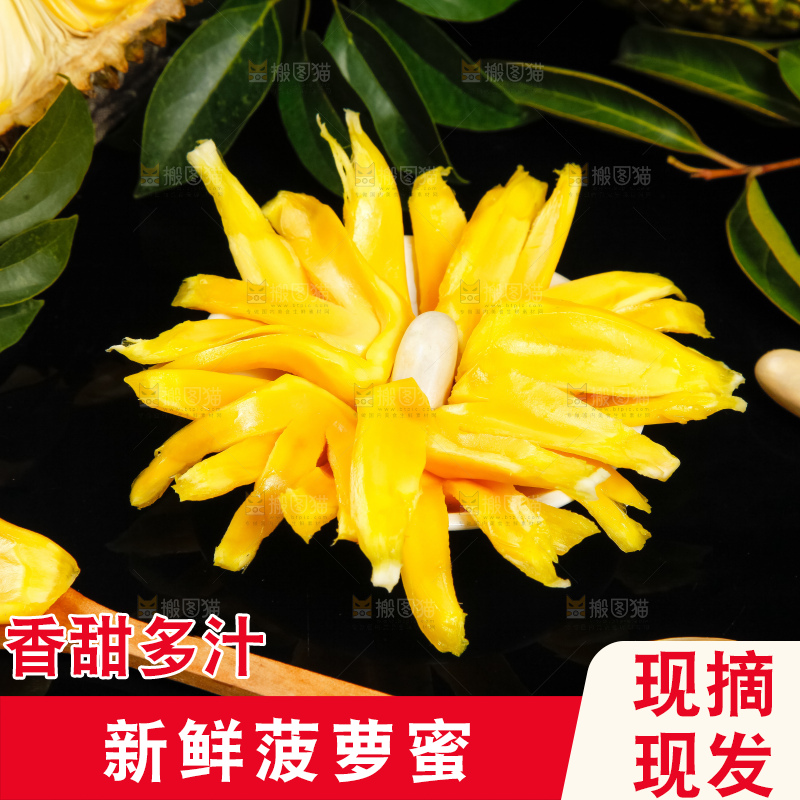 黑石板上放着泰国菠萝蜜