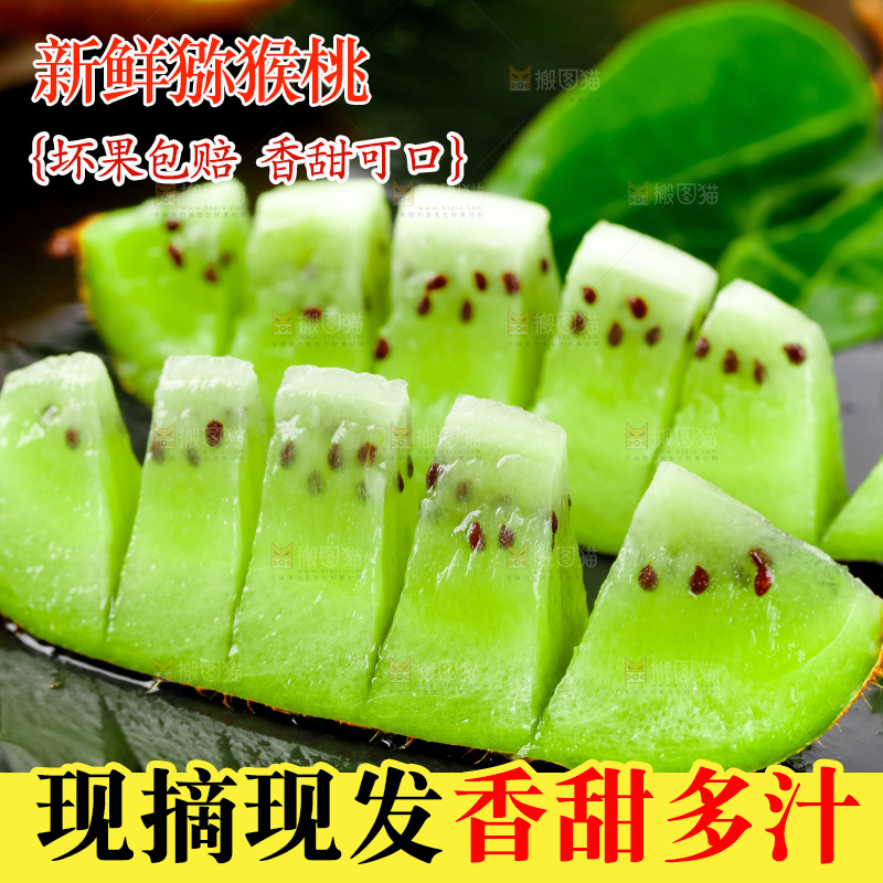 黑石板上放着翠香猕猴桃