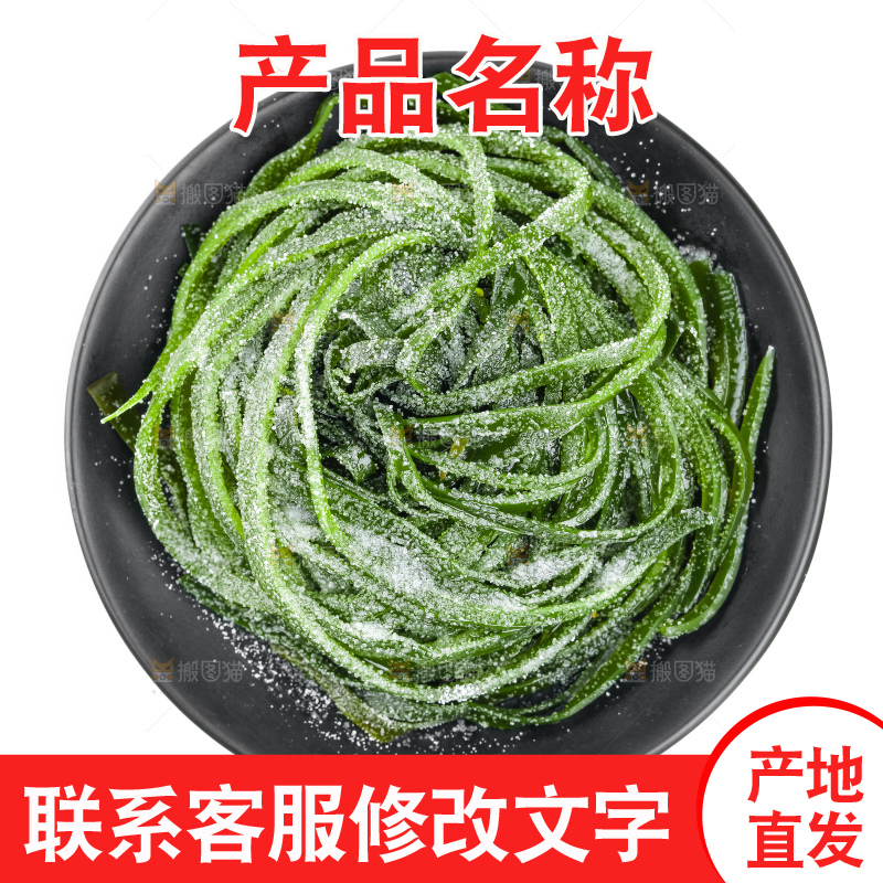 白格子上的海带丝
