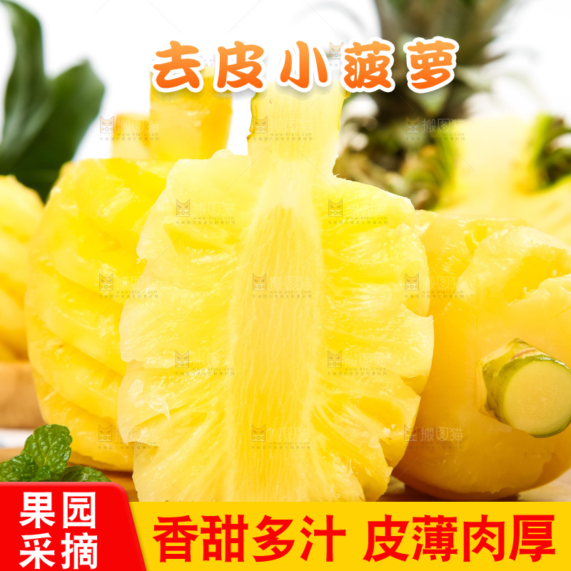 木板上摆放着泰国迷你小菠萝