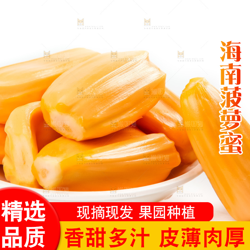 盘子里的泰国红心菠萝蜜