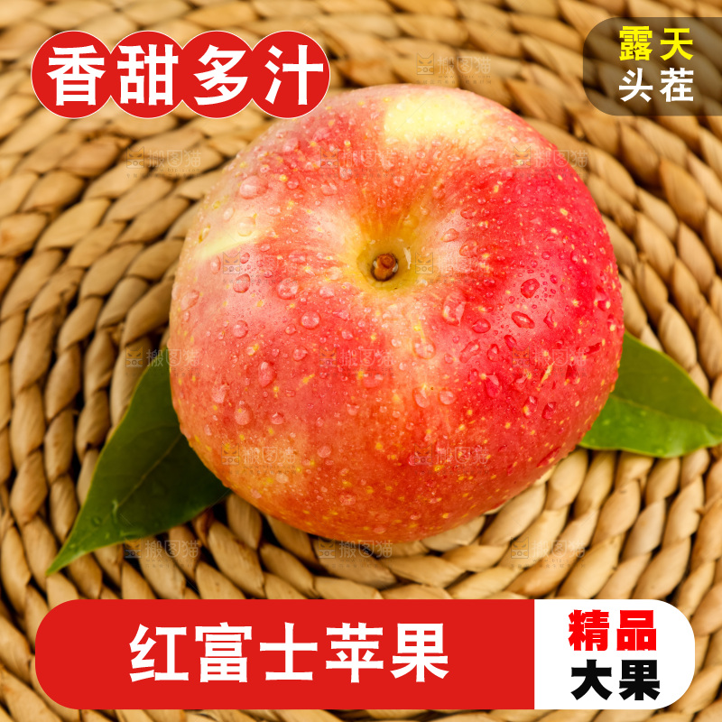 垫子上的新鲜苹果