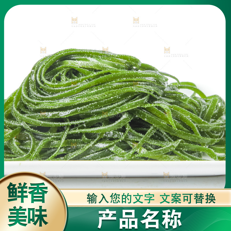 白底上放着海带丝