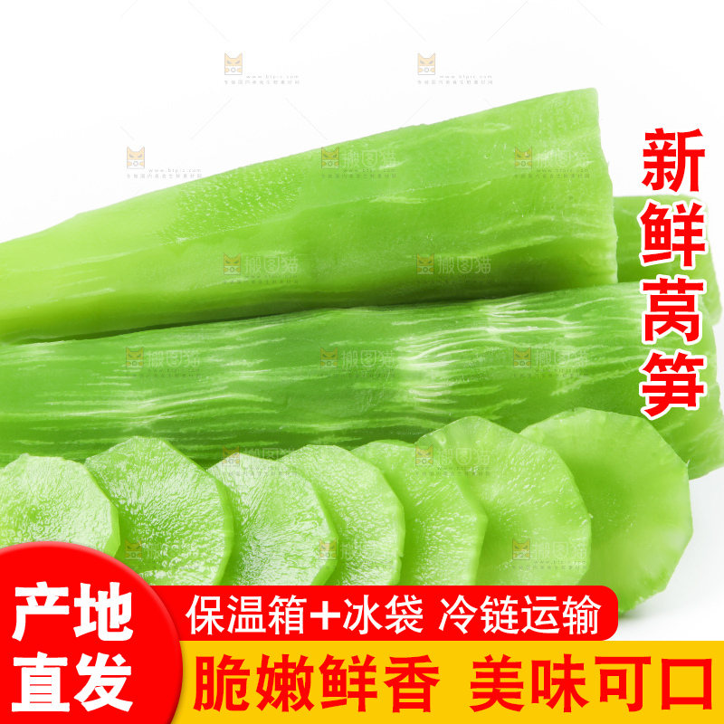白底上摆放着莴苣