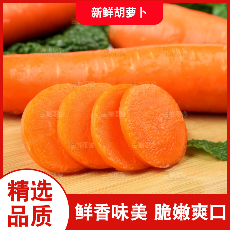 木板上放着新鲜胡萝卜