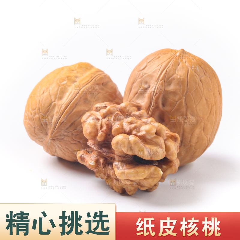 白底上放着新疆核桃