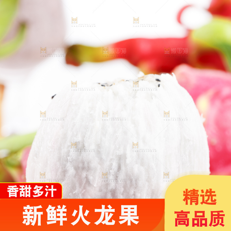 花布上的白肉火龙果