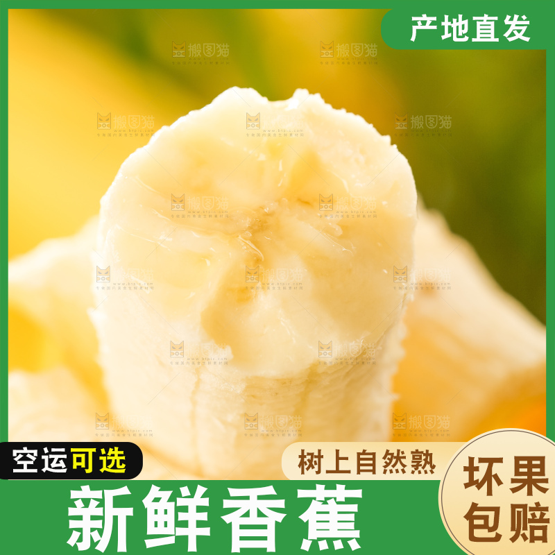 浅底上放着新鲜香蕉