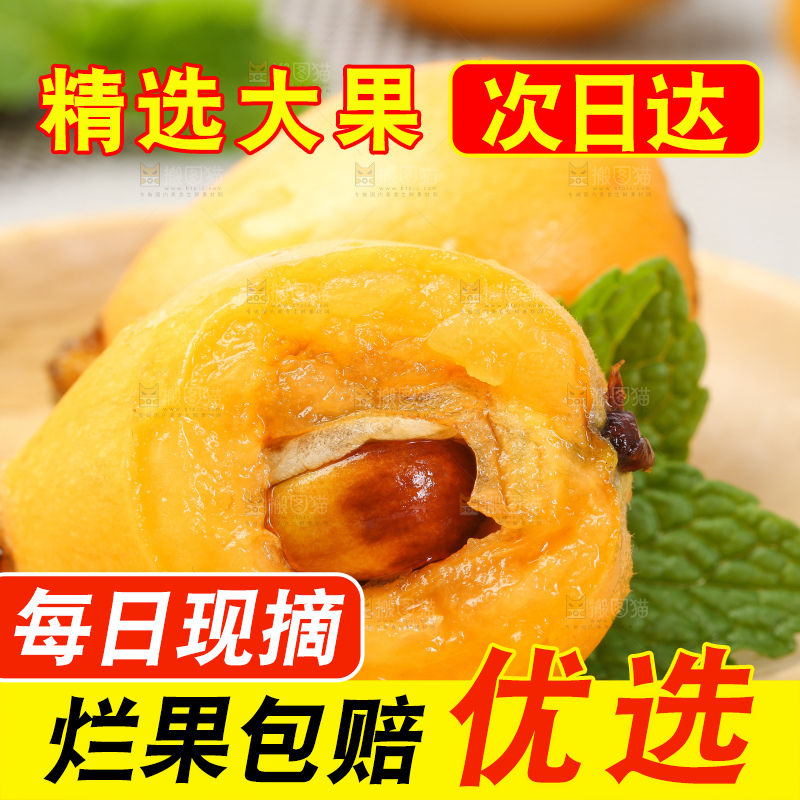 盘子里装着枇杷果