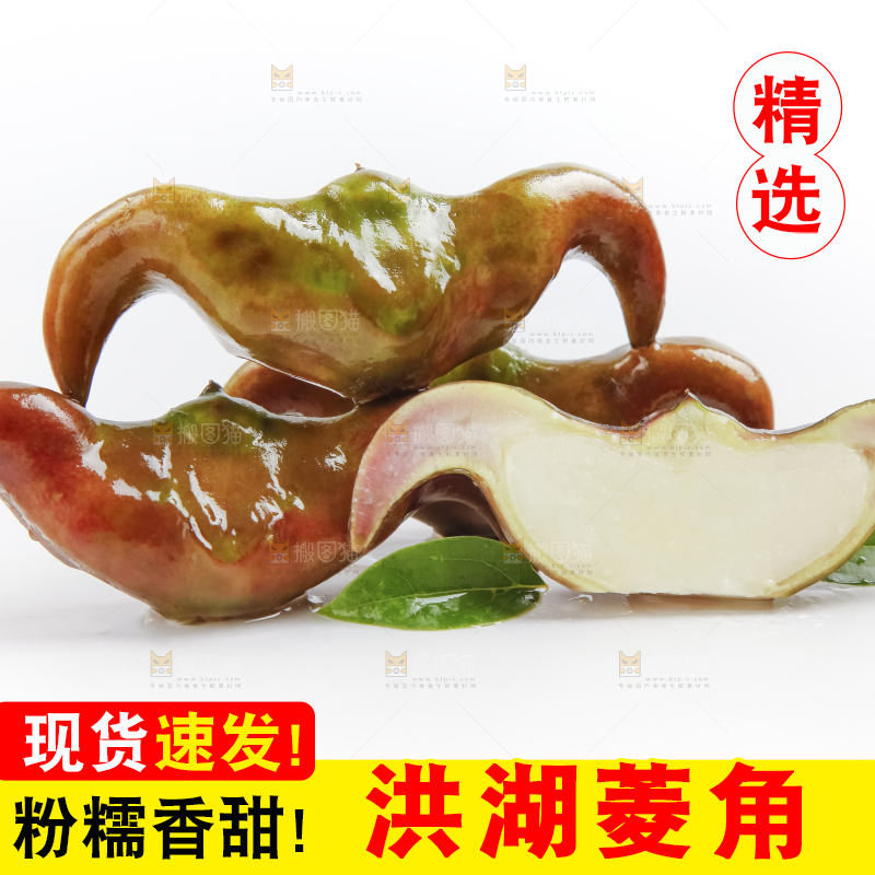 白底上的新鲜菱角