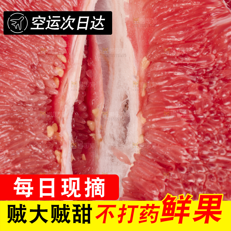 木底上的红心柚果肉