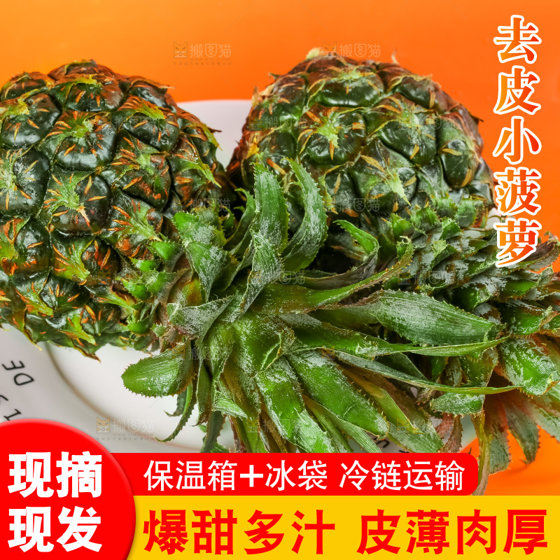 盘子里装着泰国小菠萝
