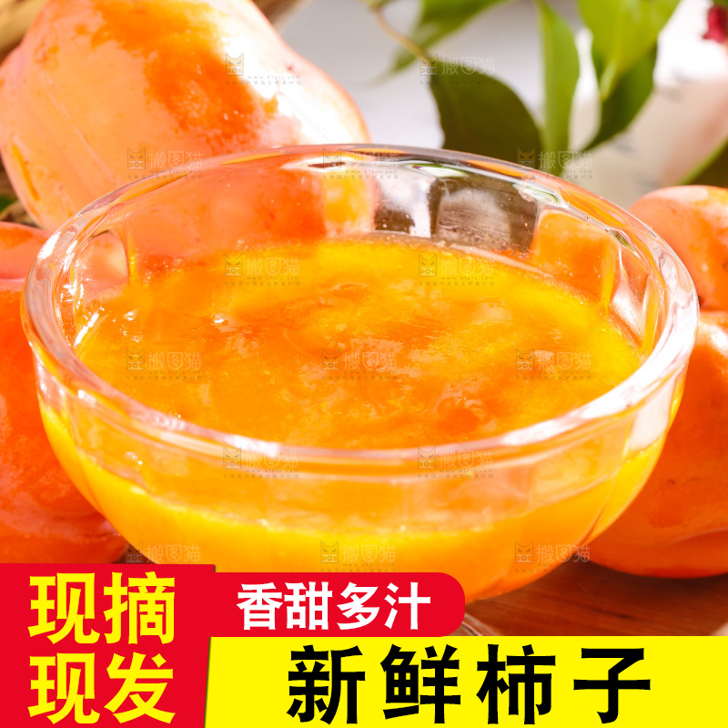 木底上的磨盘柿