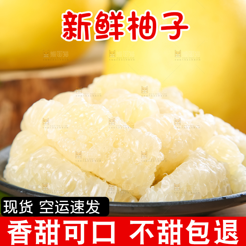 盘子里装着柚子果肉